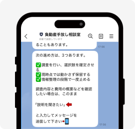 担当者返信のイメージ