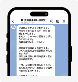 具体的な解決策をご提案のイメージ