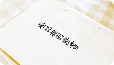 名義が古いままのイメージ