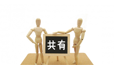 一部を所有する共有地のイメージ
